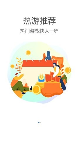就要玩手游平台APP
