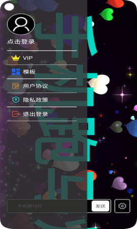 富鑫跑马灯