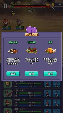 地牢骑士团2
