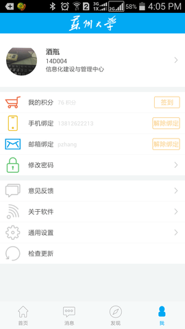 你好苏大