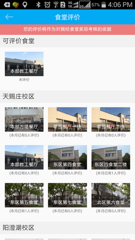 你好苏大
