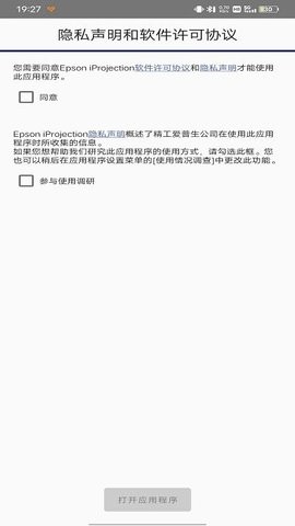 iprojection安卓中文版