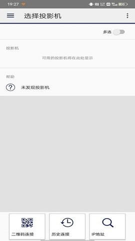iprojection安卓中文版