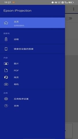 iprojection安卓中文版