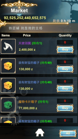 工匠物语