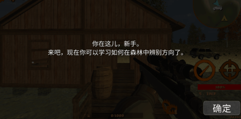 森林狩猎