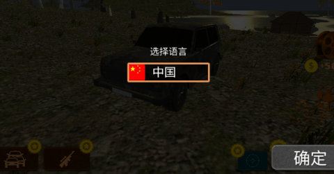 森林狩猎