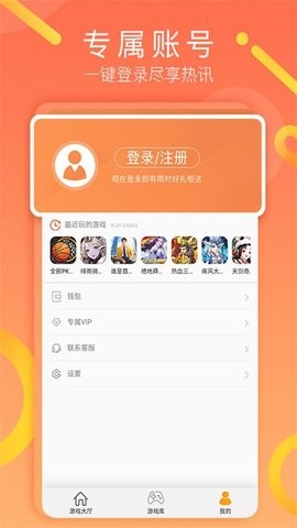 易乐玩手游平台