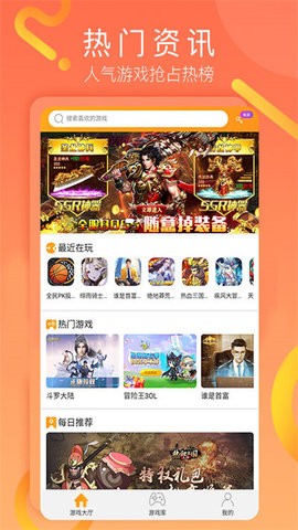 易乐玩手游平台