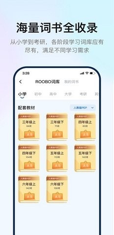 如布智能硬件