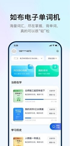 如布智能硬件