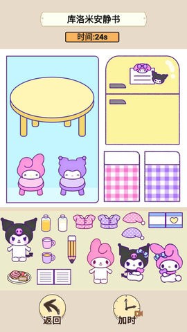 安静书过家家