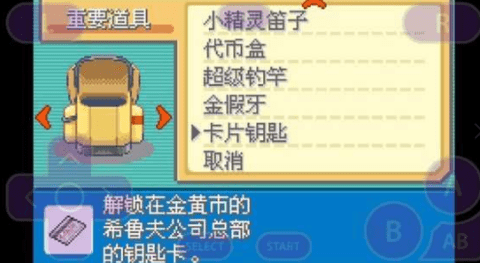 口袋妖怪日月内置菜单