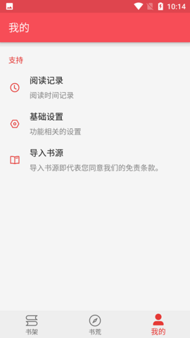 心动阅读