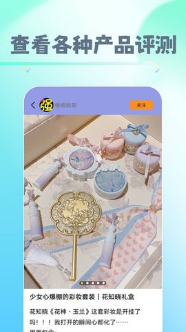 早早爱美妆