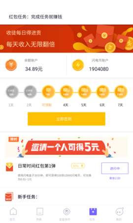 闪电盒子正版