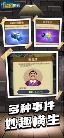 监狱风云下载