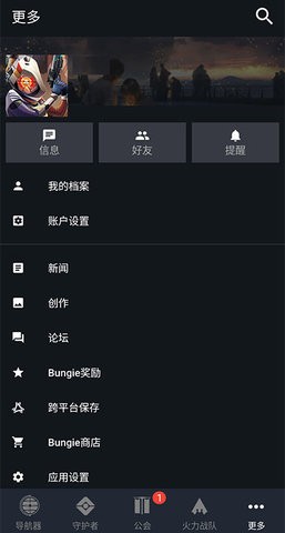 命运2伴侣