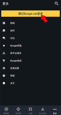 命运2伴侣