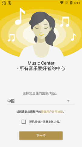 索尼音乐中心app