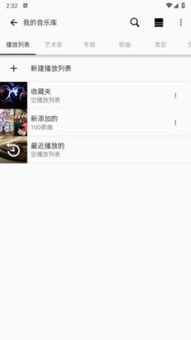 索尼音乐中心app