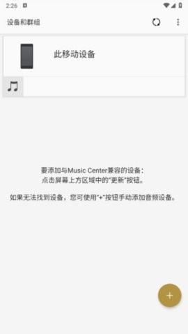 索尼音乐中心app