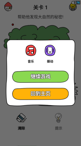 脑力绘画