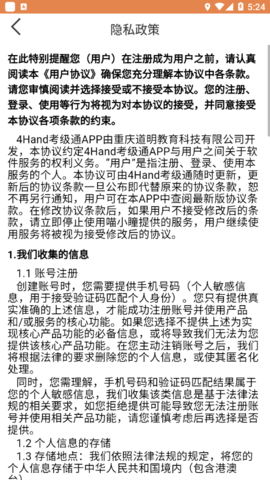 4hand考级安卓版