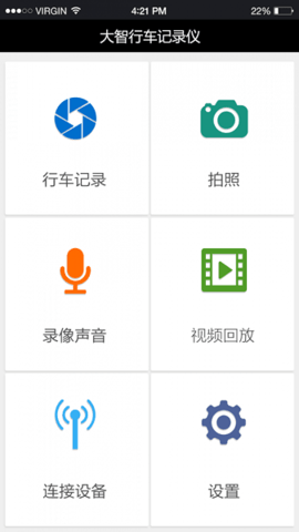 大智n80行车记录仪
