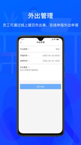 中控智慧考勤机软件