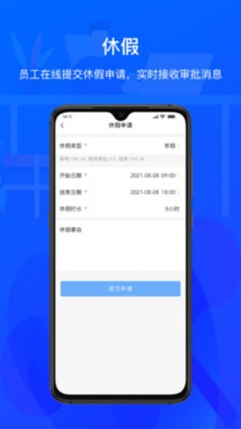 中控智慧考勤机软件