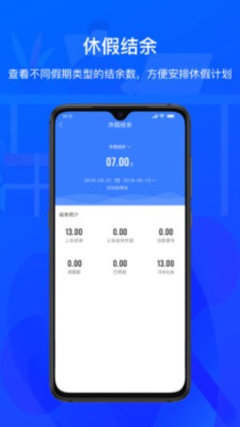 中控智慧考勤机软件