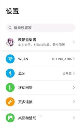 energyring电量指示环app