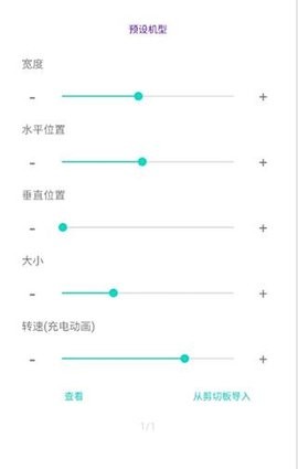 energyring电量指示环app