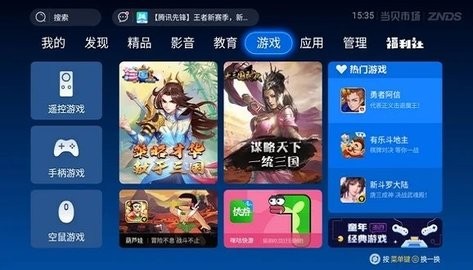 当贝市场tcl专版