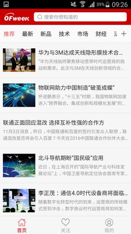 OFweek维科网