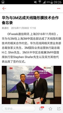 OFweek维科网
