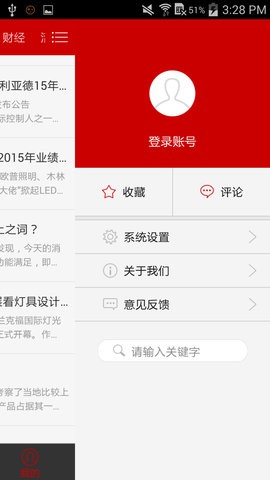 OFweek维科网
