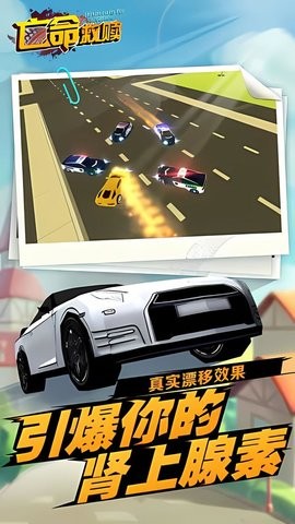 亡命救赎