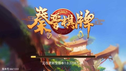 秦晋棋牌2021年1.29更新版