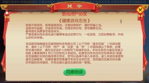 秦晋棋牌2021年1.29更新版
