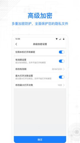 MISUO加密软件