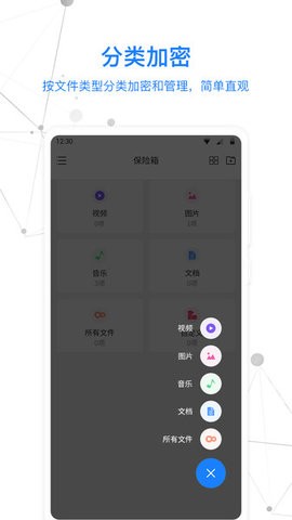 MISUO加密软件