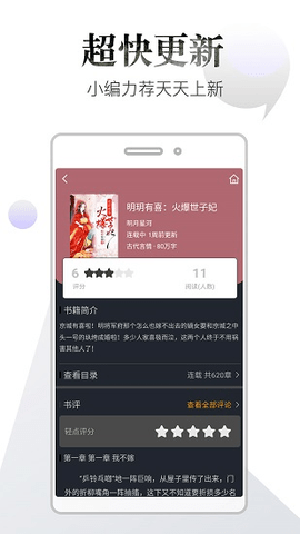 品书阁免费版旧版