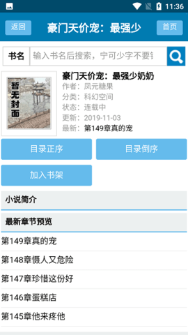 格格党