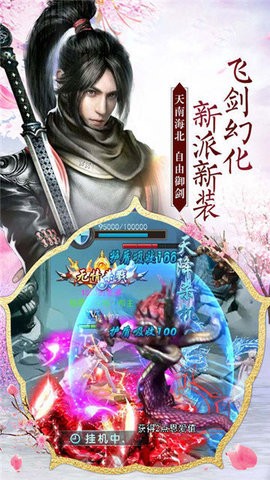 剑道苍穹