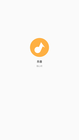 乐音播放器