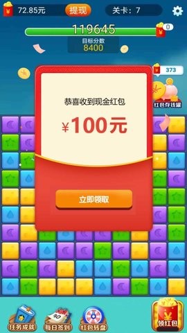 开心点点消安卓版