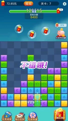 开心点点消安卓版