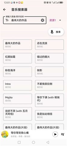 乐音播放器
